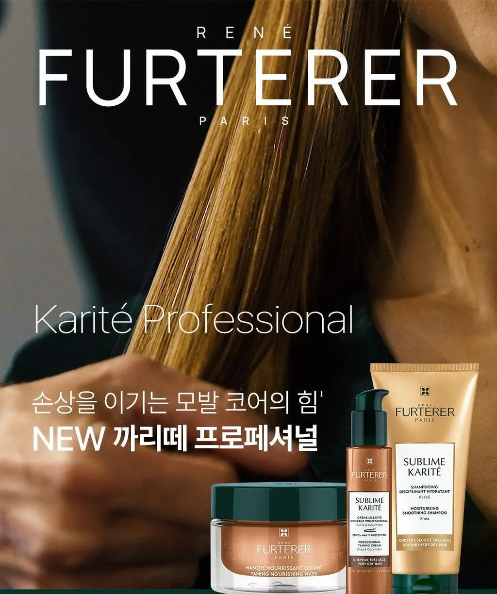 [손상모에센스] 르네휘테르 까리떼 프로페셔널 에센스 100ml (듀오/단품) 상세페이지 3